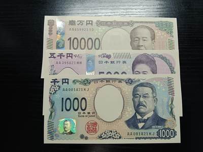 博彦收藏7月24日钱币专场 日本最新版一套 AA冠 尾2同号 全新UNC