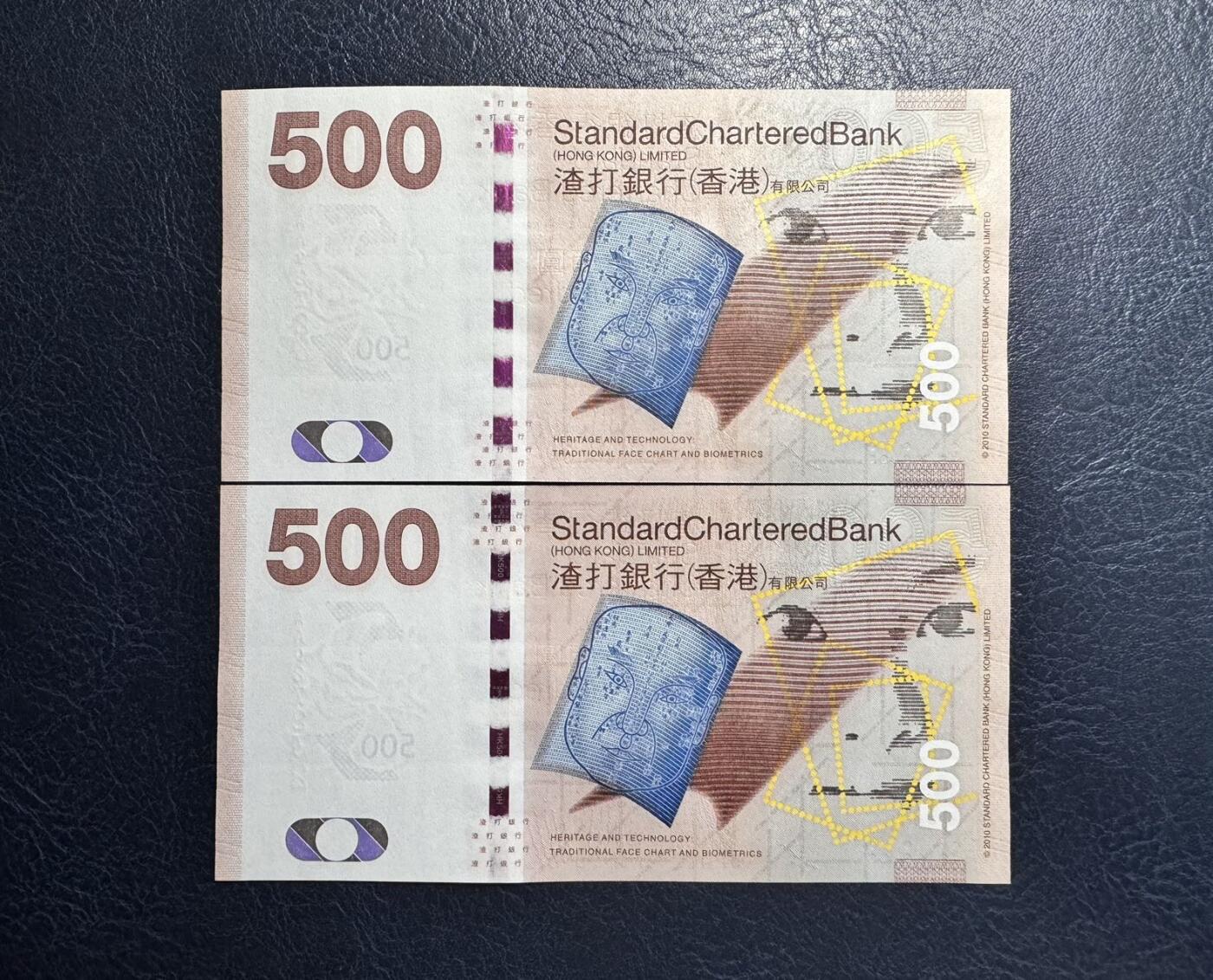 收藏联盟Quantum Auction 第361期拍卖  香港渣打银行2010年500元两连号首发AA冠 品相全新UNC 号码无4