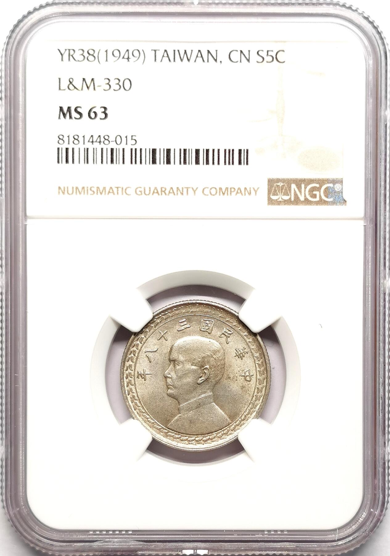 凡希社世界钱币微拍第二百七十六期 1949中国台湾孙像伍角银币NGC-MS63