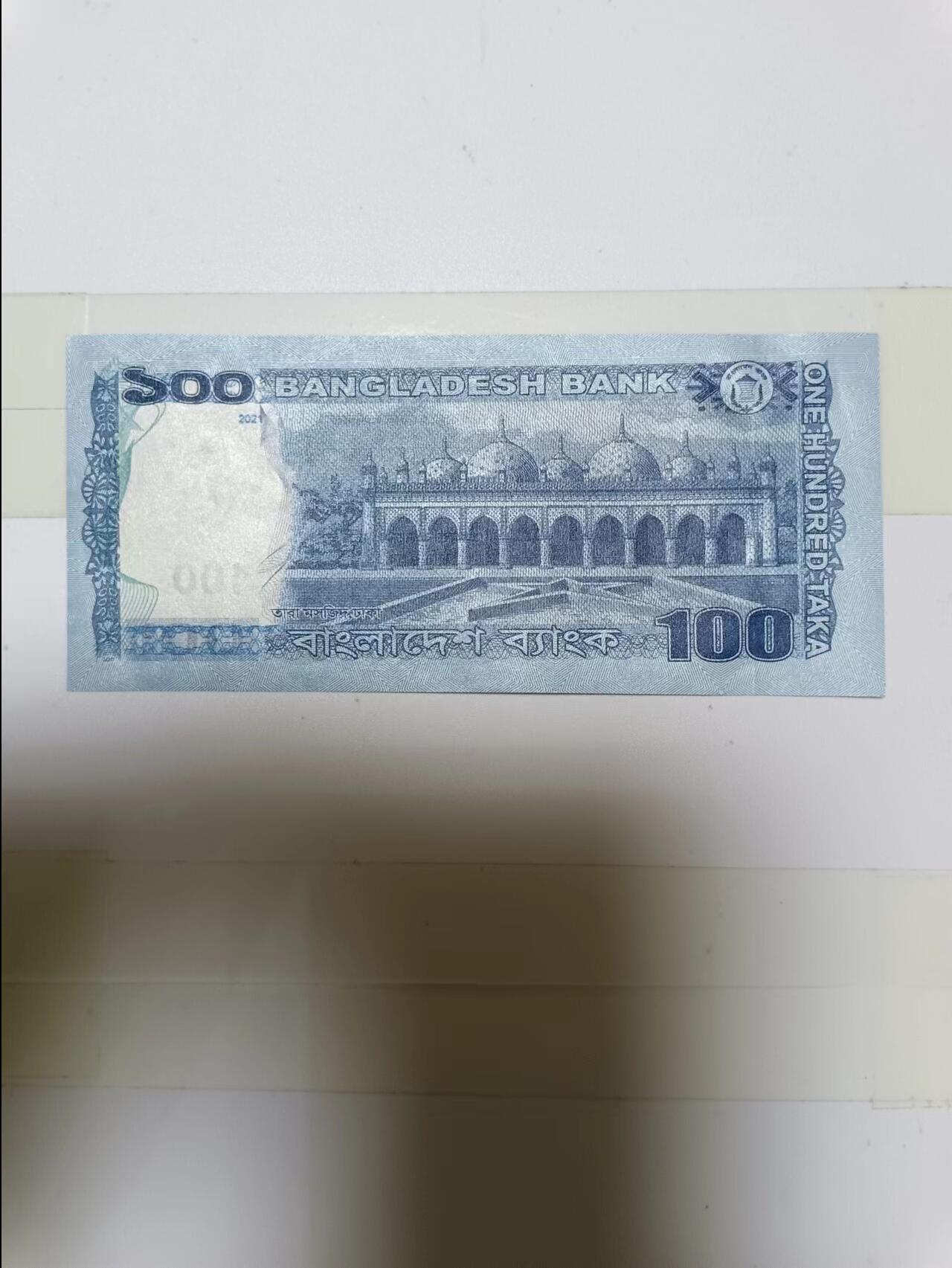 【20240719】非全新纸币第151场 孟加拉100塔卡，好品