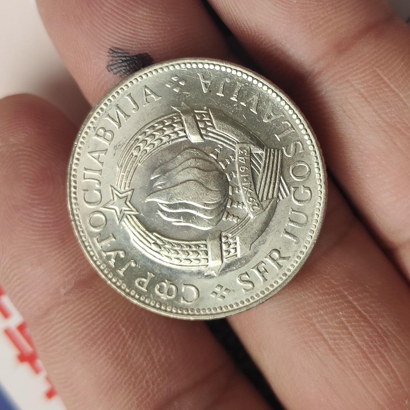 英雄古币捡漏专场第一期无押金可累计捡漏，全场50包邮，偏远地区除外。 南斯拉夫