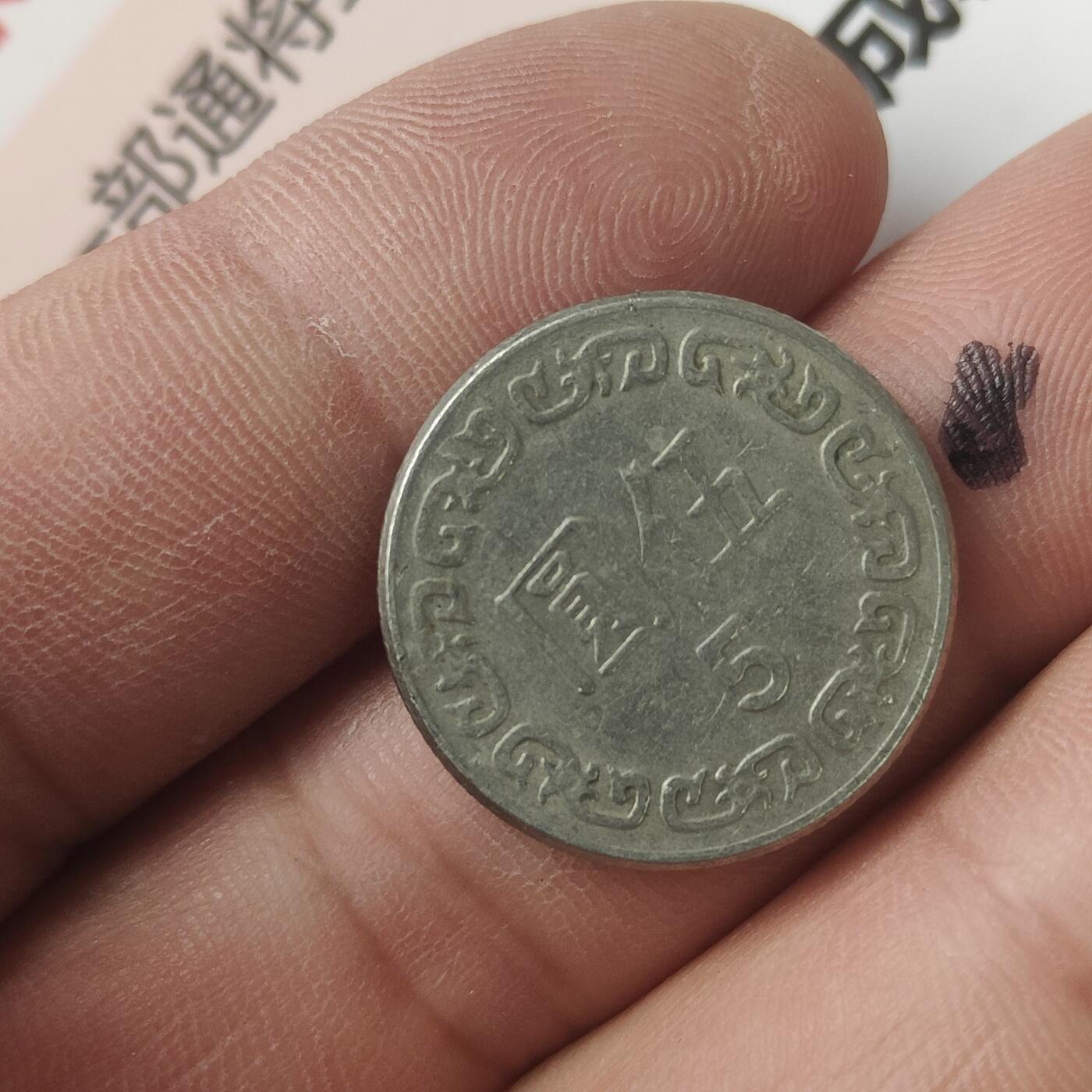 英雄古币捡漏专场第一期无押金可累计捡漏，全场50包邮，偏远地区除外。 宝岛五元。