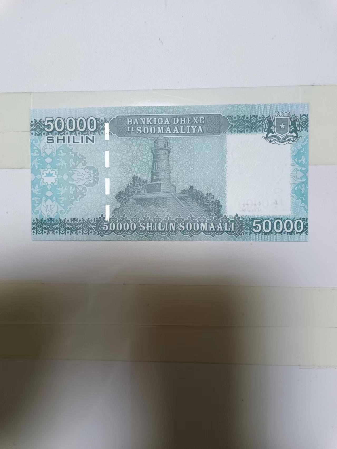 【20240719】非全新纸币第151场 索马里兰50000先令，尾号182