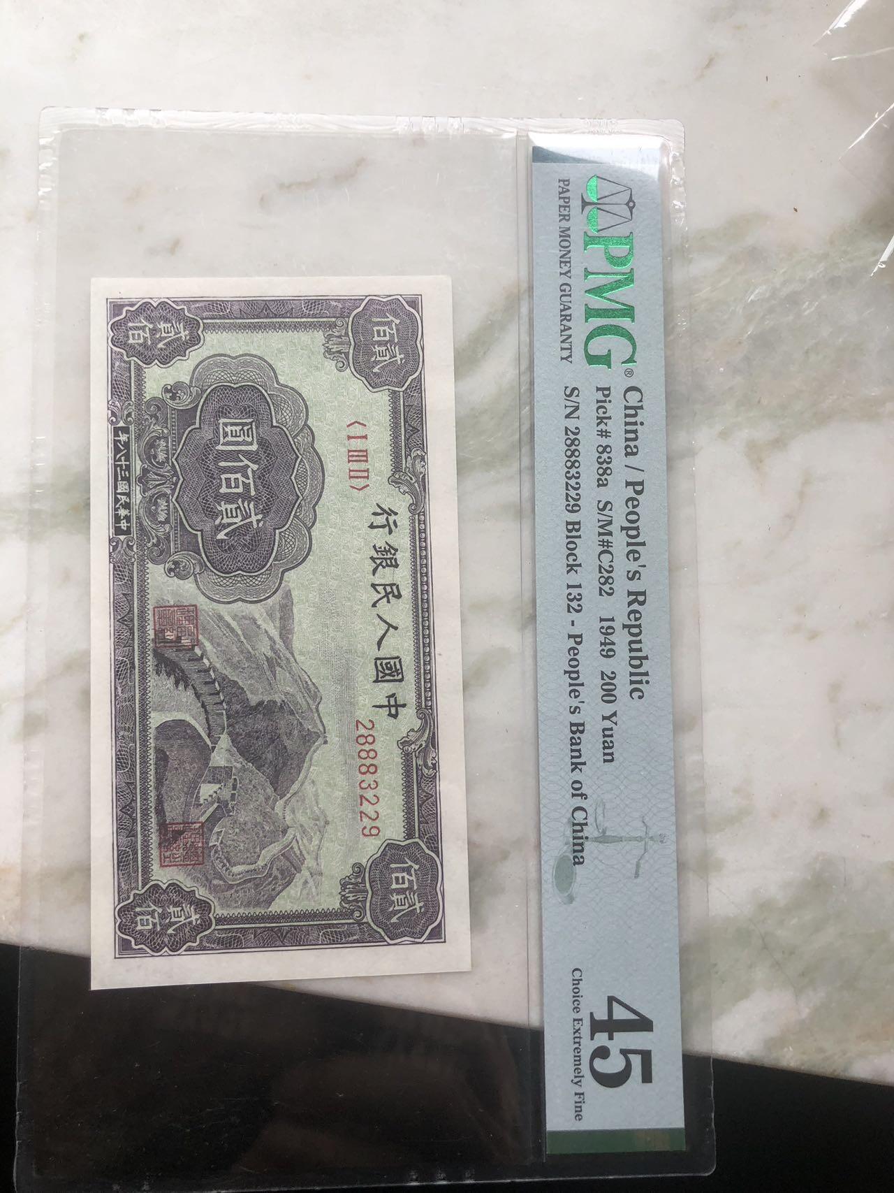 888豹子号的一版人民币长城。