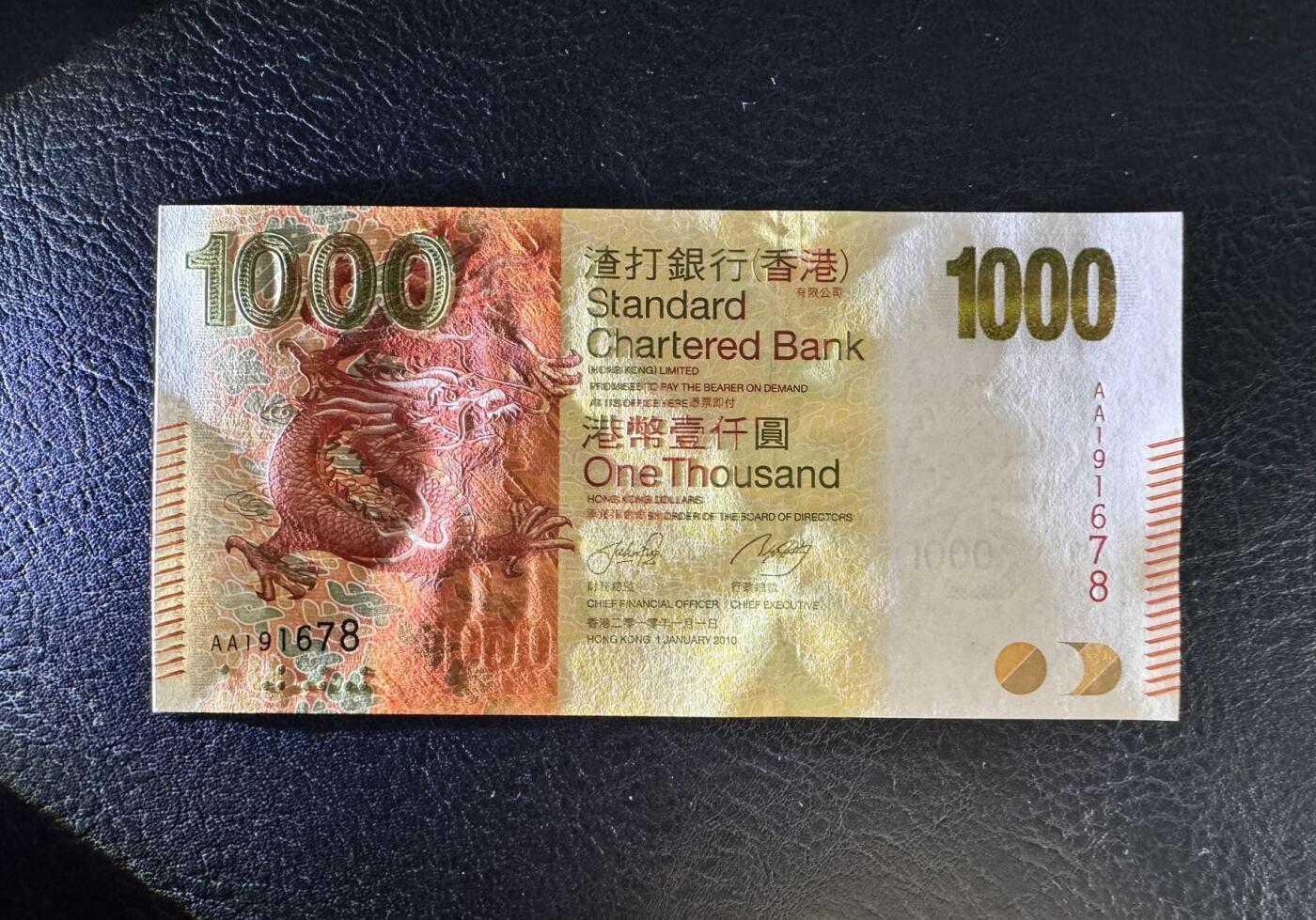 收藏联盟Quantum Auction 第361期拍卖  香港渣打银行2010年1000元首发AA冠 品相全新UNC 号码无4尾且 678顺子