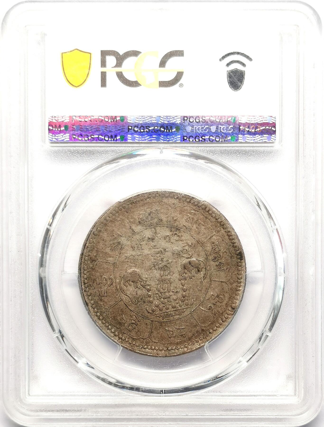 凡希社世界钱币微拍第二百七十六期 1949中国西藏久果十两吐宝鼠银币PCGS-AU50，外盒磨花。