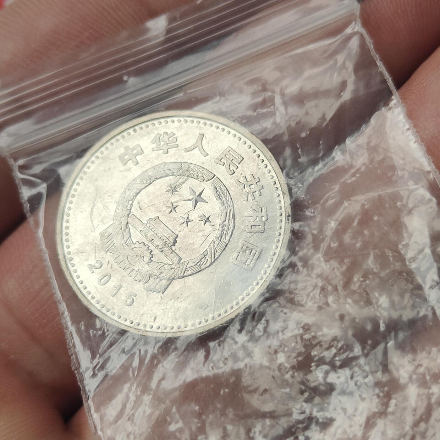 英雄古币捡漏专场第一期无押金可累计捡漏，全场50包邮，偏远地区除外。 人民共和国七十周年纪念币。