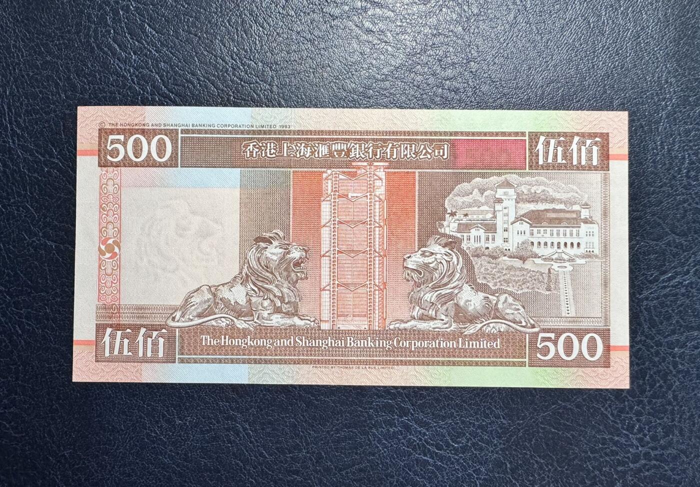 收藏联盟Quantum Auction 第361期拍卖  香港汇丰银行1995年500元 品相UNC- 中间半道点钞痕 