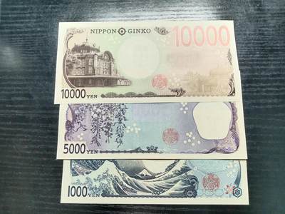 博彦收藏7月24日钱币专场 日本最新版一套 AA冠 尾2同号 全新UNC