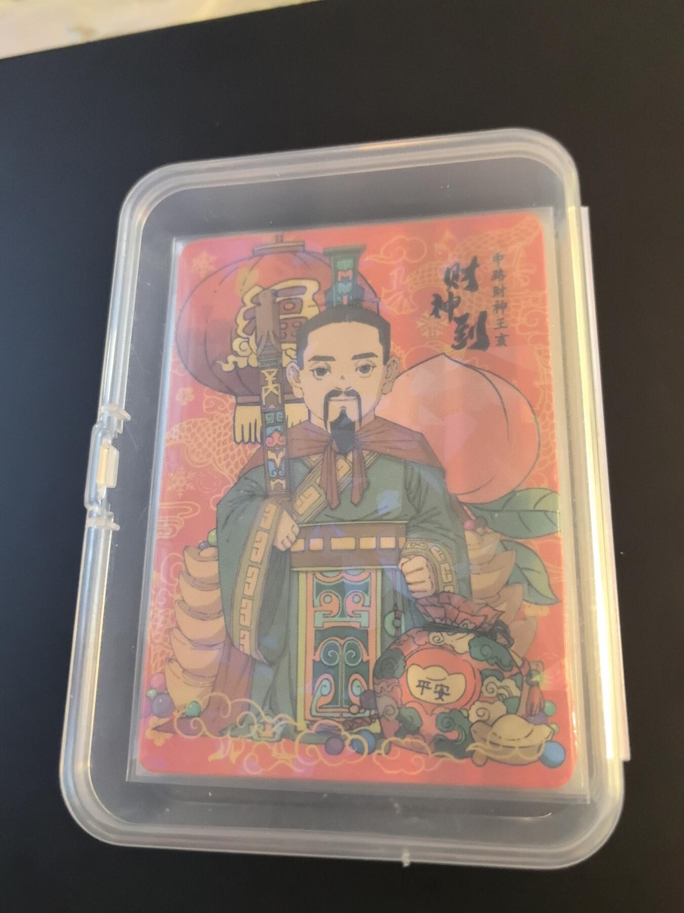 卡牌002专场 小花瓣民间吉神九路财神九张卡