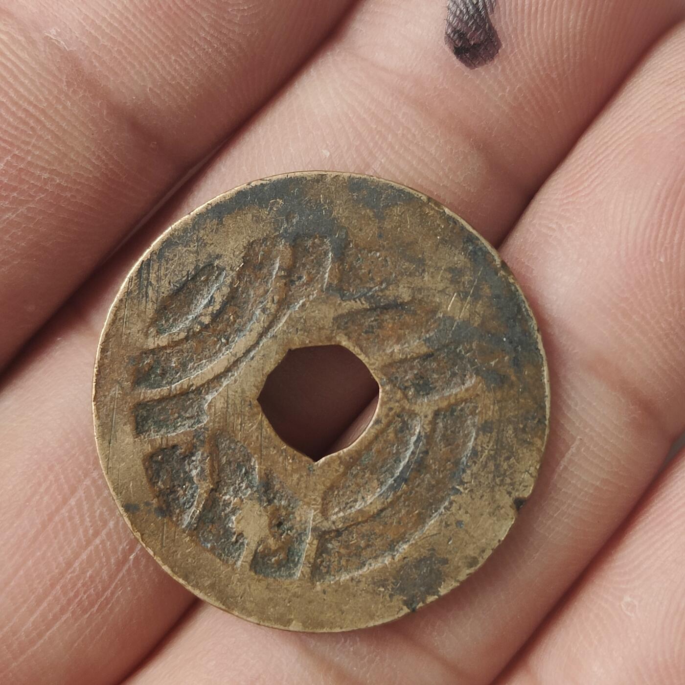 英雄古币捡漏专场第一期无押金可累计捡漏，全场50包邮，偏远地区除外。 宽永通宝