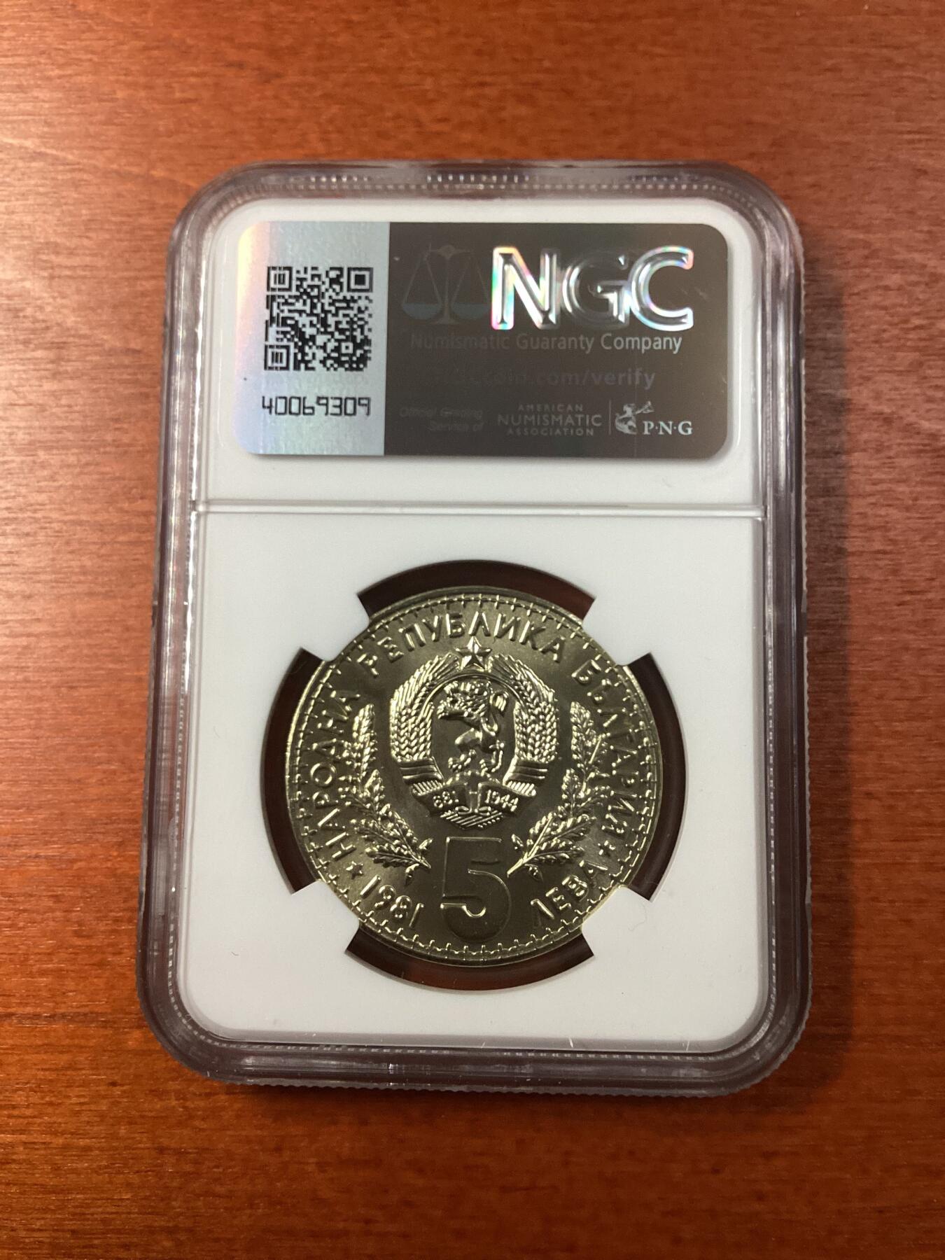 长老汇龙年精选第八场拍卖 1981 保加利亚狩猎展5列铜镍币，NGC MS68，更高5枚