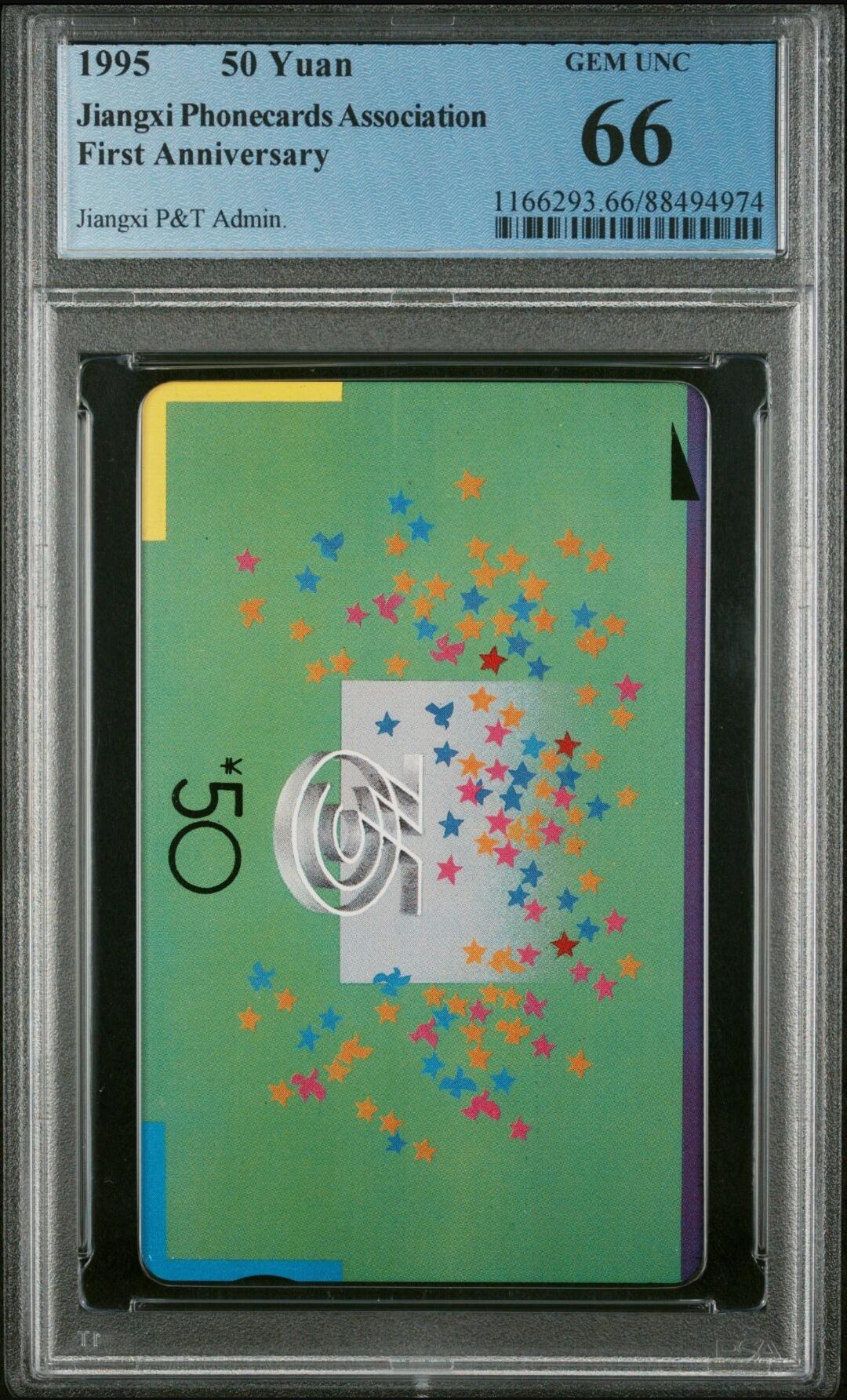【琪哥网】美评PCGS磁卡专场(四） 【PCGS66】江西卡协一周年