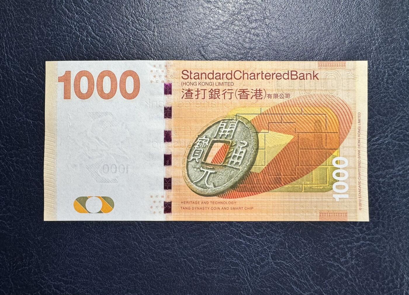 收藏联盟Quantum Auction 第361期拍卖  香港渣打银行2010年1000元首发AA冠 品相全新UNC 号码无4尾且 678顺子