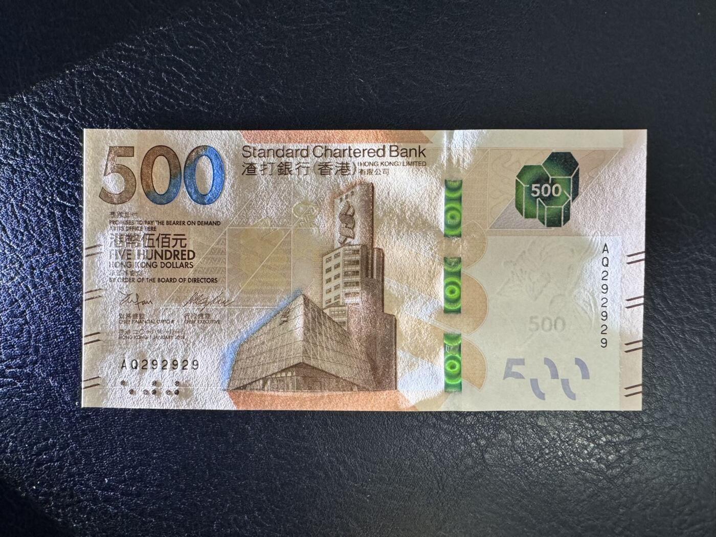 收藏联盟Quantum Auction 第361期拍卖  香港渣打银行2018年500元 品相全新UNC  重复号 朦胧号 号码数二