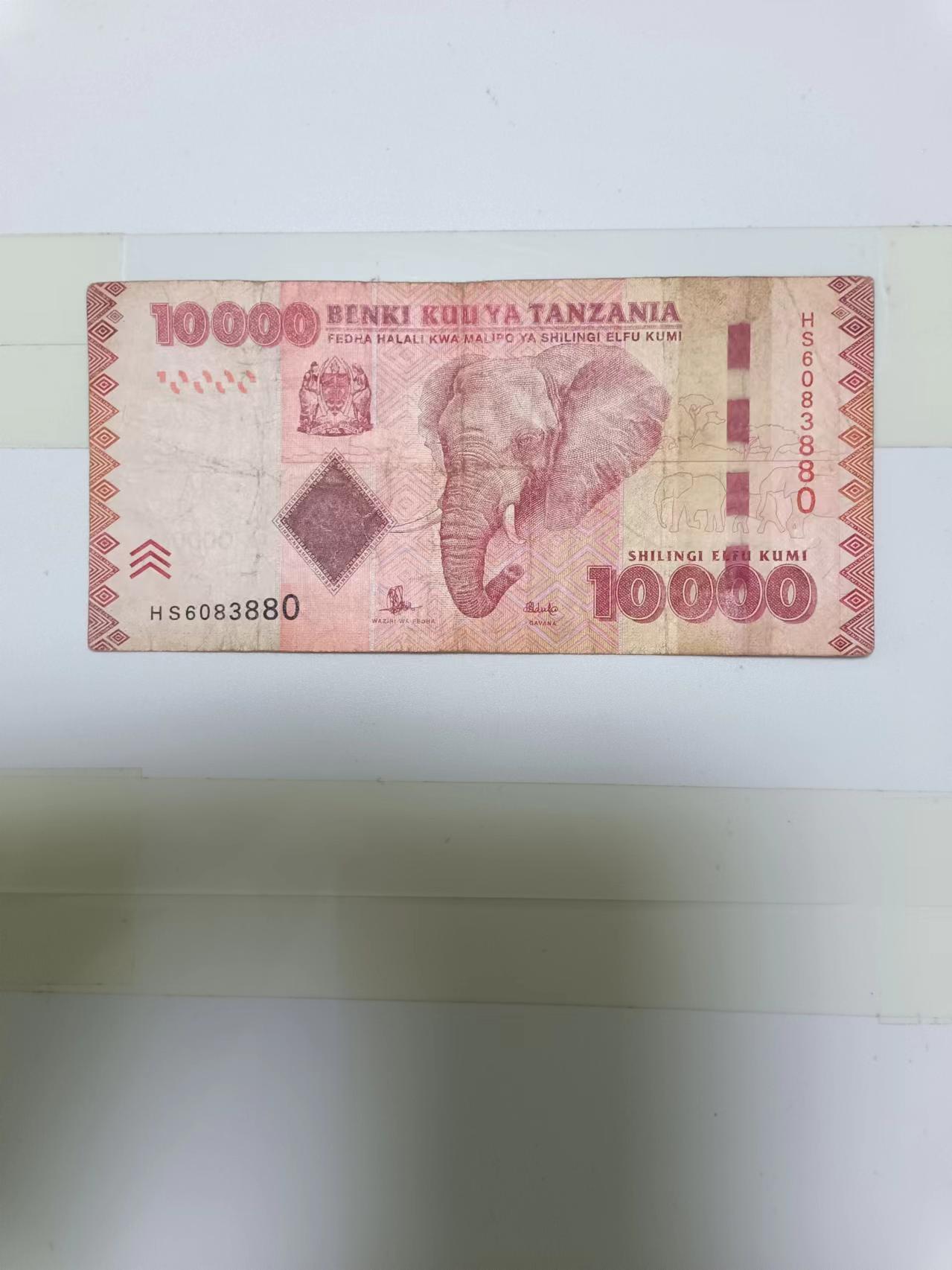 【20240719】非全新纸币第151场 坦桑尼亚10000先令