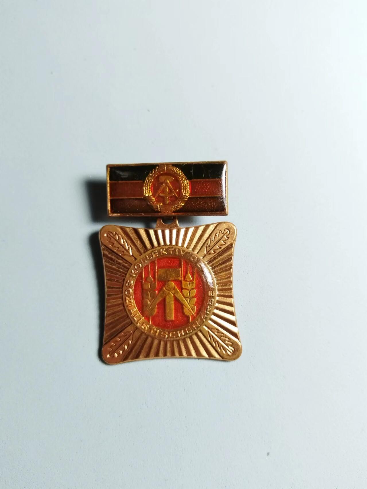 盛世勋华——号角文化勋章邮票专场拍卖第281期 东德社会主义劳动积极集体荣誉称号奖章