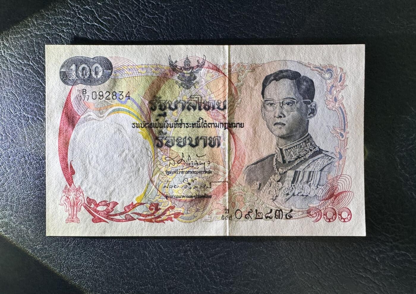 收藏联盟Quantum Auction 第361期拍卖  泰国ND (1968)年100泰铢 品相全新UNC  天鹅船 德纳罗代印