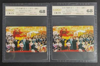 公藏评级71期拍卖 - 香港欧特佳卡（刘宇一，良辰珍藏卡）一全2枚合拍，公藏68分，公藏评级专业有卡号及防伪标。
