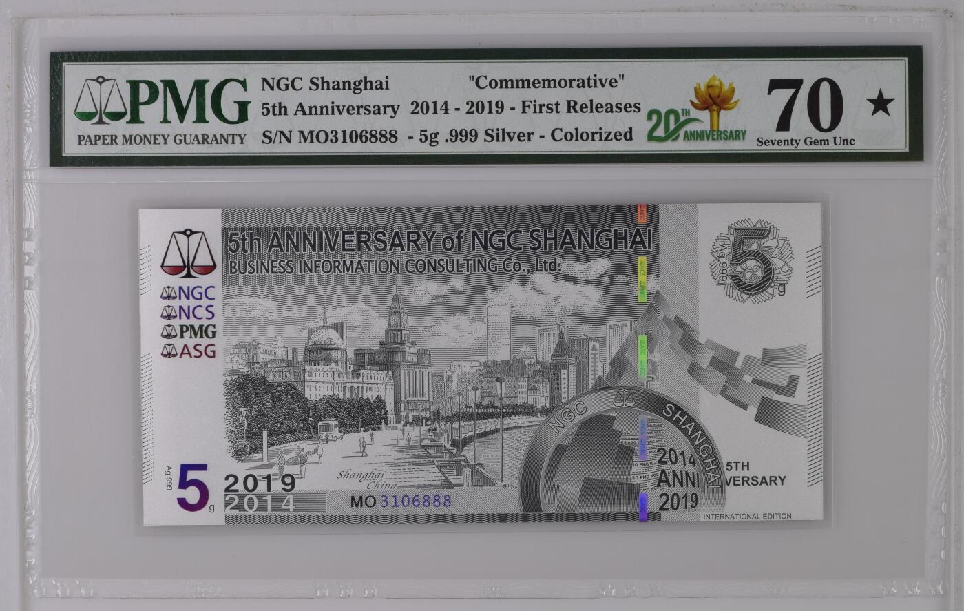 收藏联盟Quantum Auction 第361期拍卖  NGC公司2014 - 2019年上海开业五周年5克银纪念券豹子号 PMG70