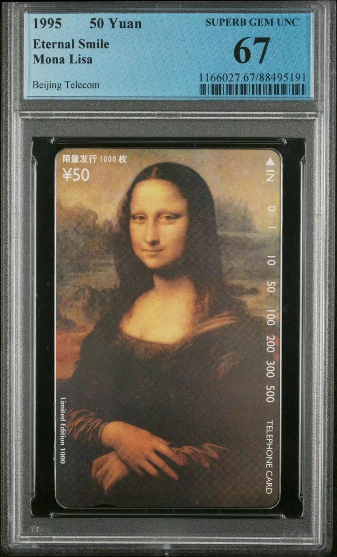 【琪哥网】美评PCGS磁卡专场(四） 【PCGS67】北京蒙娜丽莎