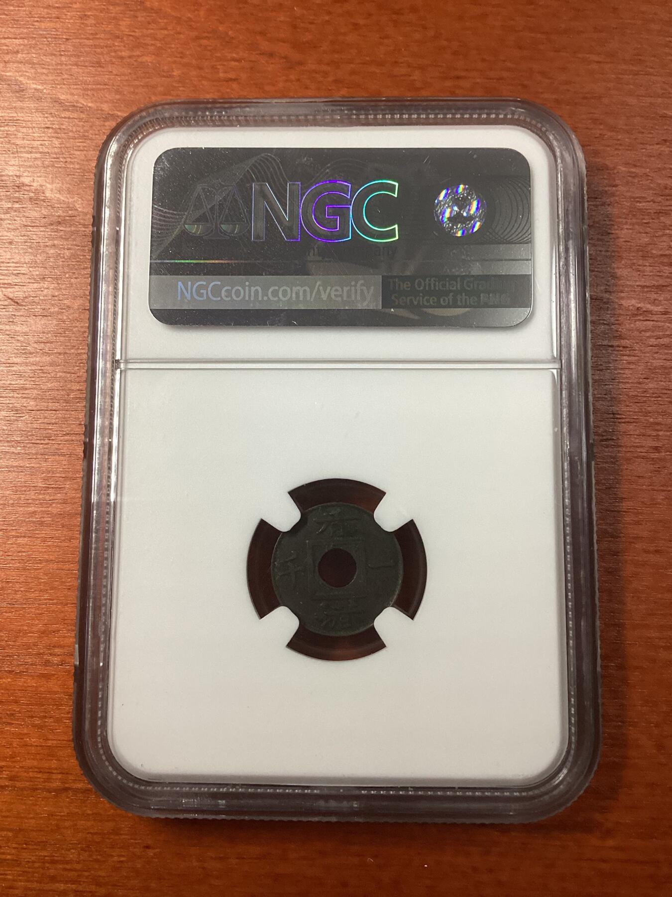 长老汇龙年精选第九场拍卖 1866 香港一千方孔圆形铜币，NGC VFD