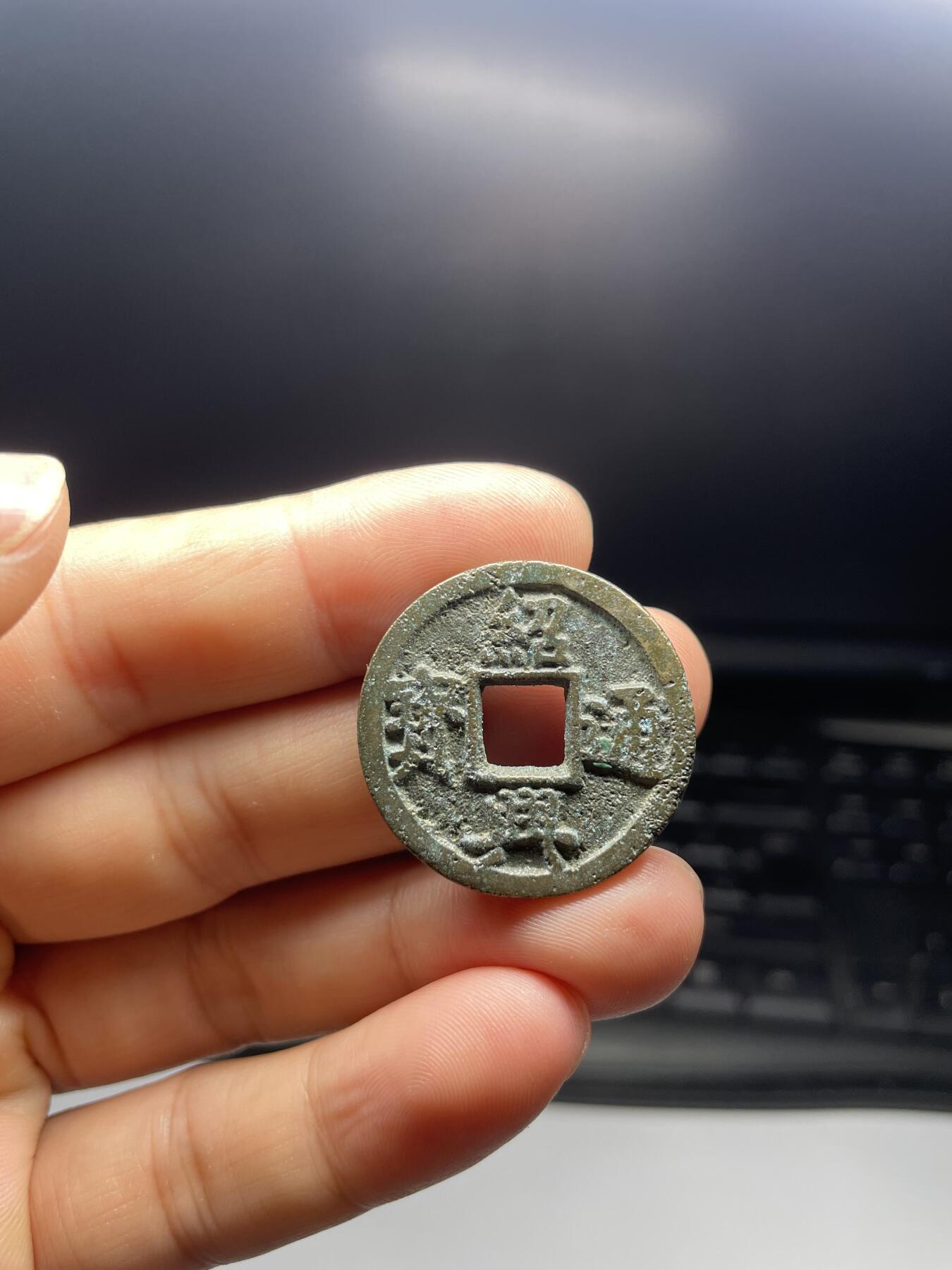 每日一拍，2024年集古藏今外币拍卖第十一期-第1场—（总第101拍），新一期拍卖开始了，本期古钱币全场包真，拍卖名称未备注的均无补裂翘等缺陷 绍兴通宝，折二，尺寸28.9*1.75