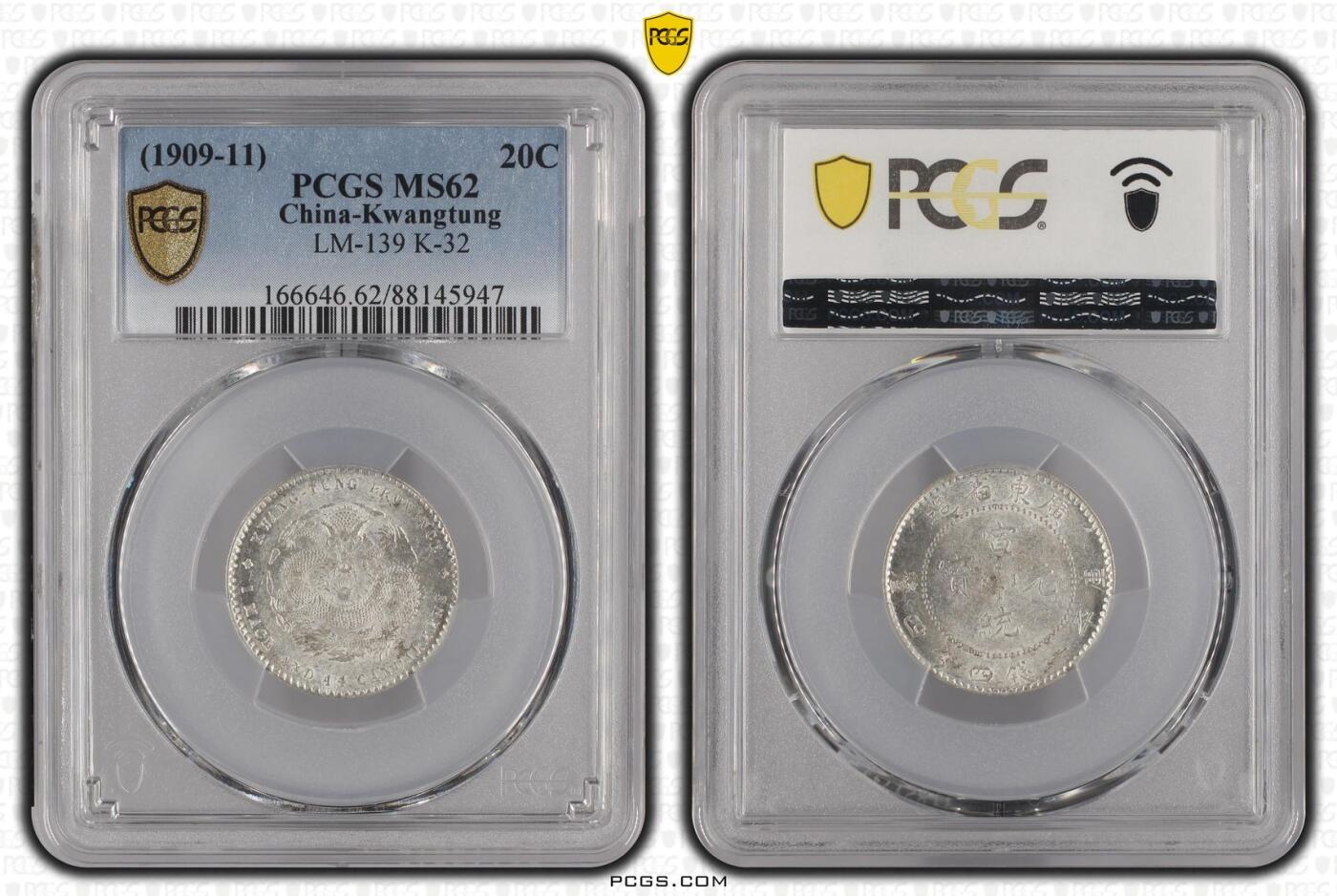 收藏联盟Quantum Auction 第361期拍卖  大清宣统1909一11年20分龙洋银元 PCGS MS62