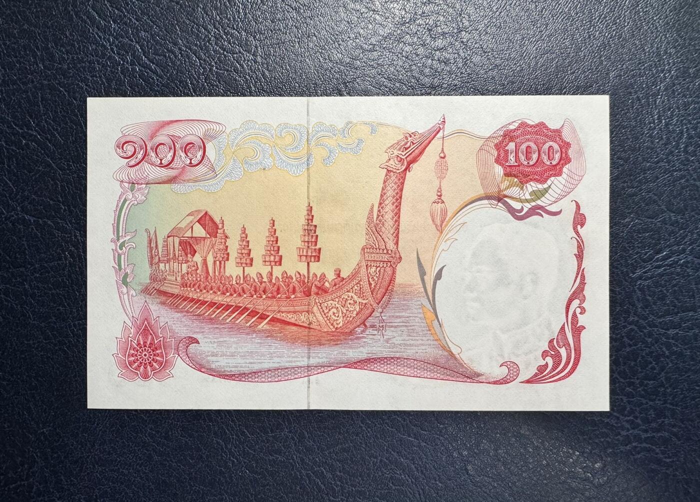 收藏联盟Quantum Auction 第361期拍卖  泰国ND (1968)年100泰铢 品相全新UNC  天鹅船 德纳罗代印