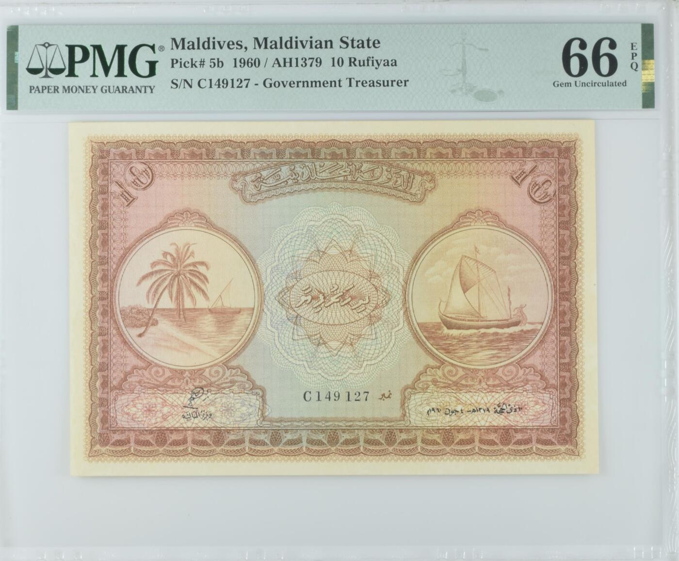 收藏联盟Quantum Auction 第361期拍卖  马尔代夫1960年10卢菲亚 PMG66 