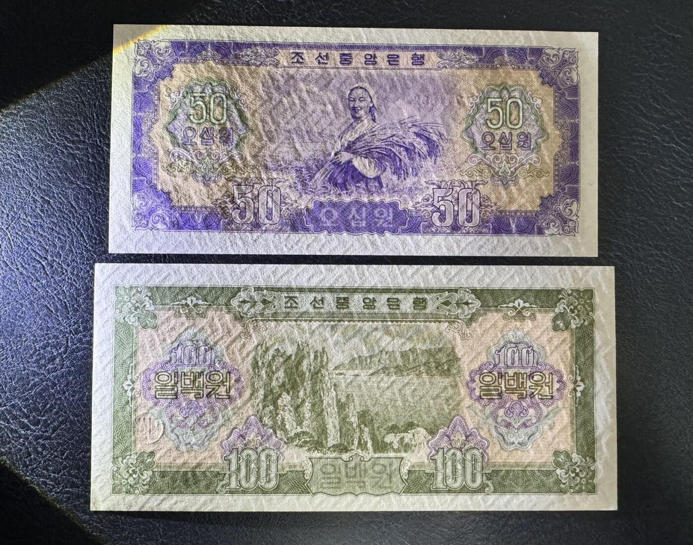 收藏联盟Quantum Auction 第361期拍卖  朝鲜1959年50钱和100元 品相UNC 苏联代印 100一处轻微黄，50钱和1元有点