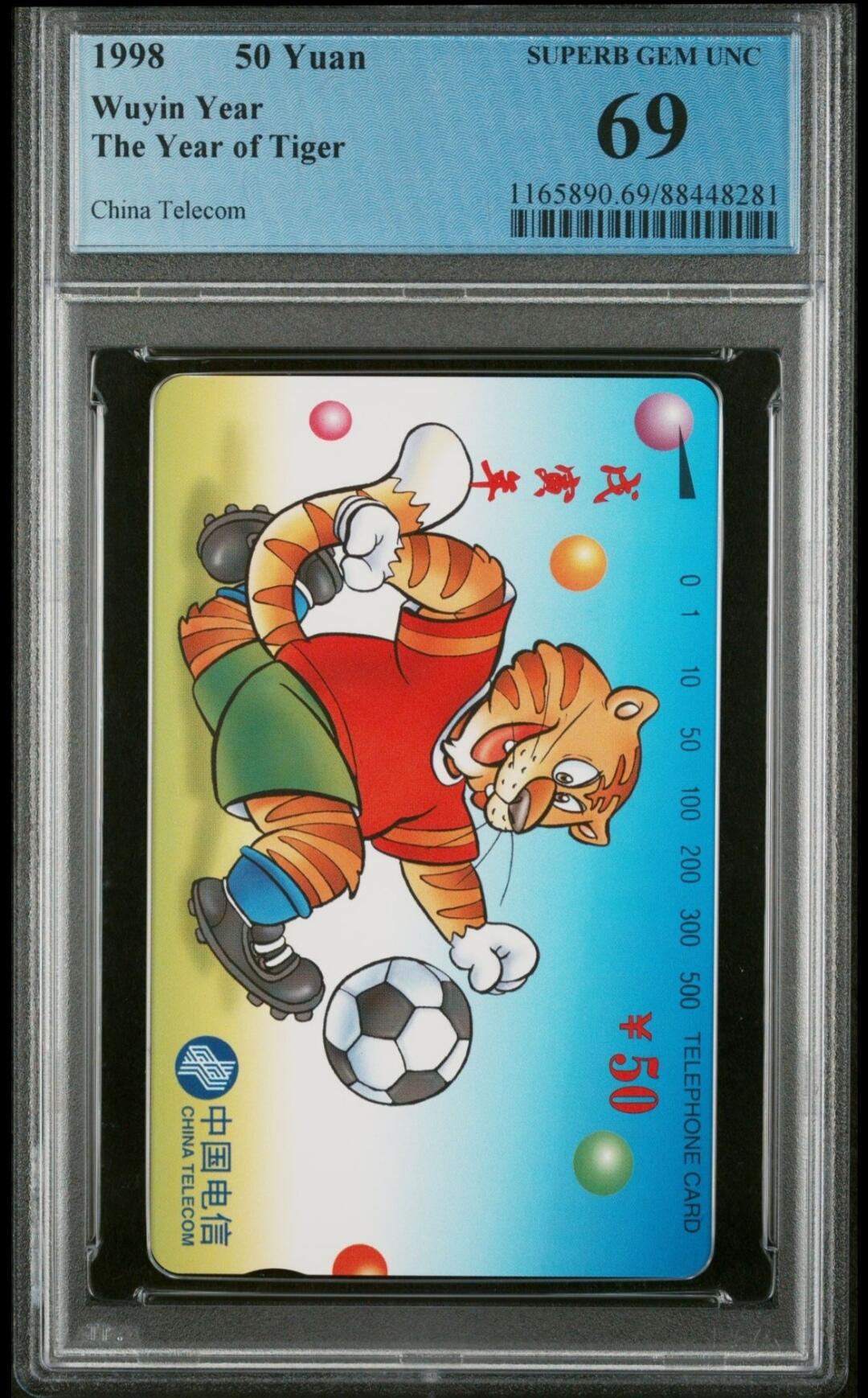 【琪哥网】美评PCGS磁卡专场(四） 【PCGS69】国卡生肖虎