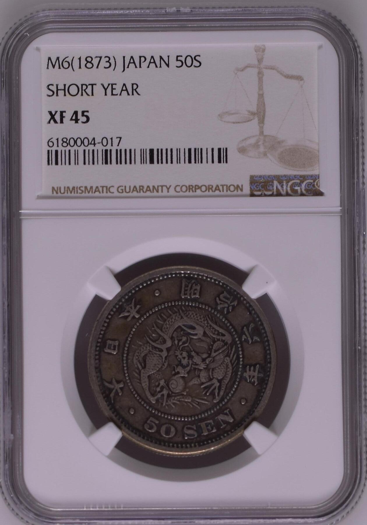 长老汇龙年精选第九场拍卖 M6(1873)  日本明治六年龙50钱银币，NGC XF45，短笔年