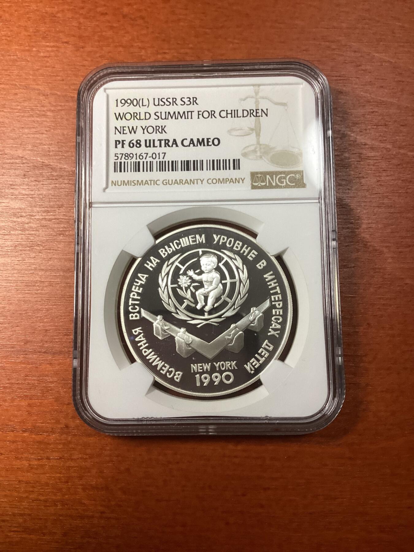长老汇龙年精选第八场拍卖 1990(L) 俄罗斯纽约世界儿童高峰论坛3卢布精制银币，NGC PF68UC