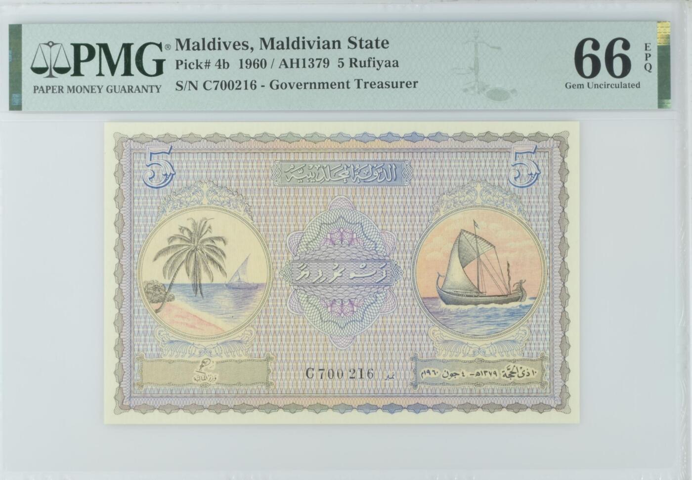 收藏联盟Quantum Auction 第361期拍卖  马尔代夫1960年5卢菲亚 PMG66 号码无4