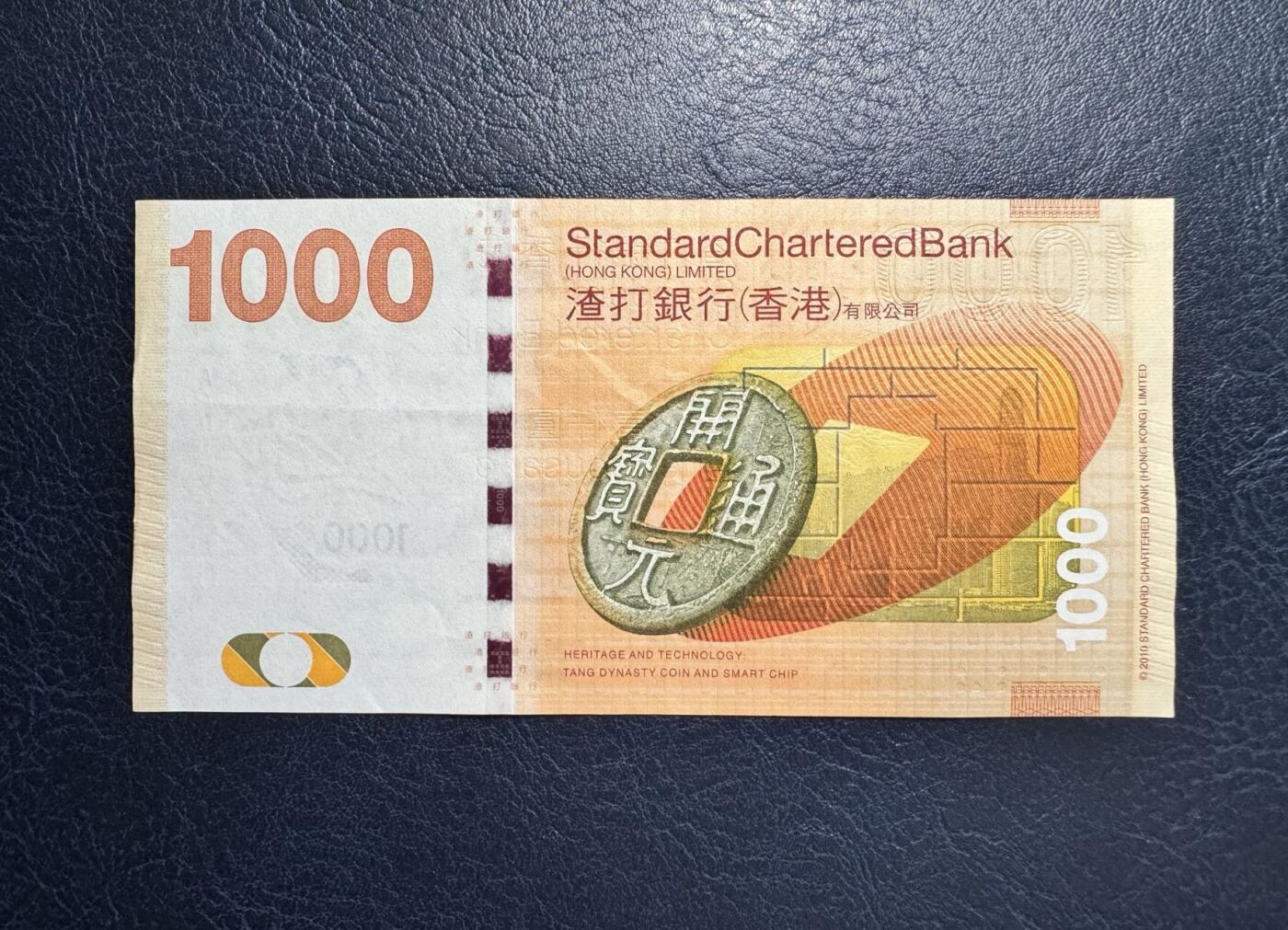 收藏联盟Quantum Auction 第361期拍卖  香港渣打银行2010年1000元首发AA冠 品相如图 号码无4
