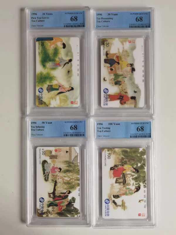 【琪哥网】美评PCGS磁卡专场(四） 【PCGS68】国卡茶文化