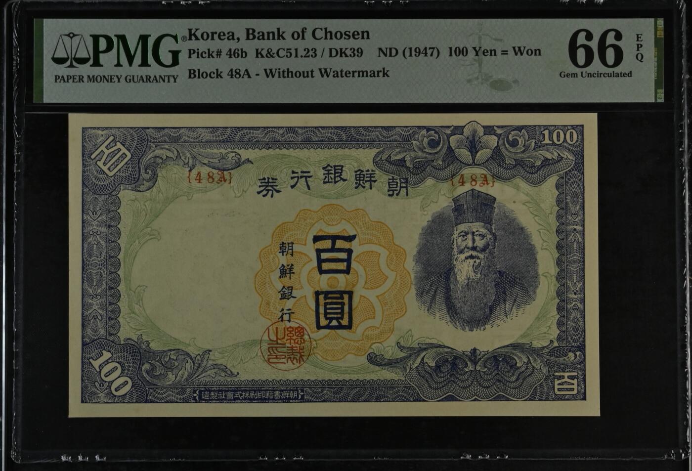 收藏联盟Quantum Auction 第361期拍卖  朝鲜1947年100元等值100円 PMG66  朝鲜人民军占领汉城时发行