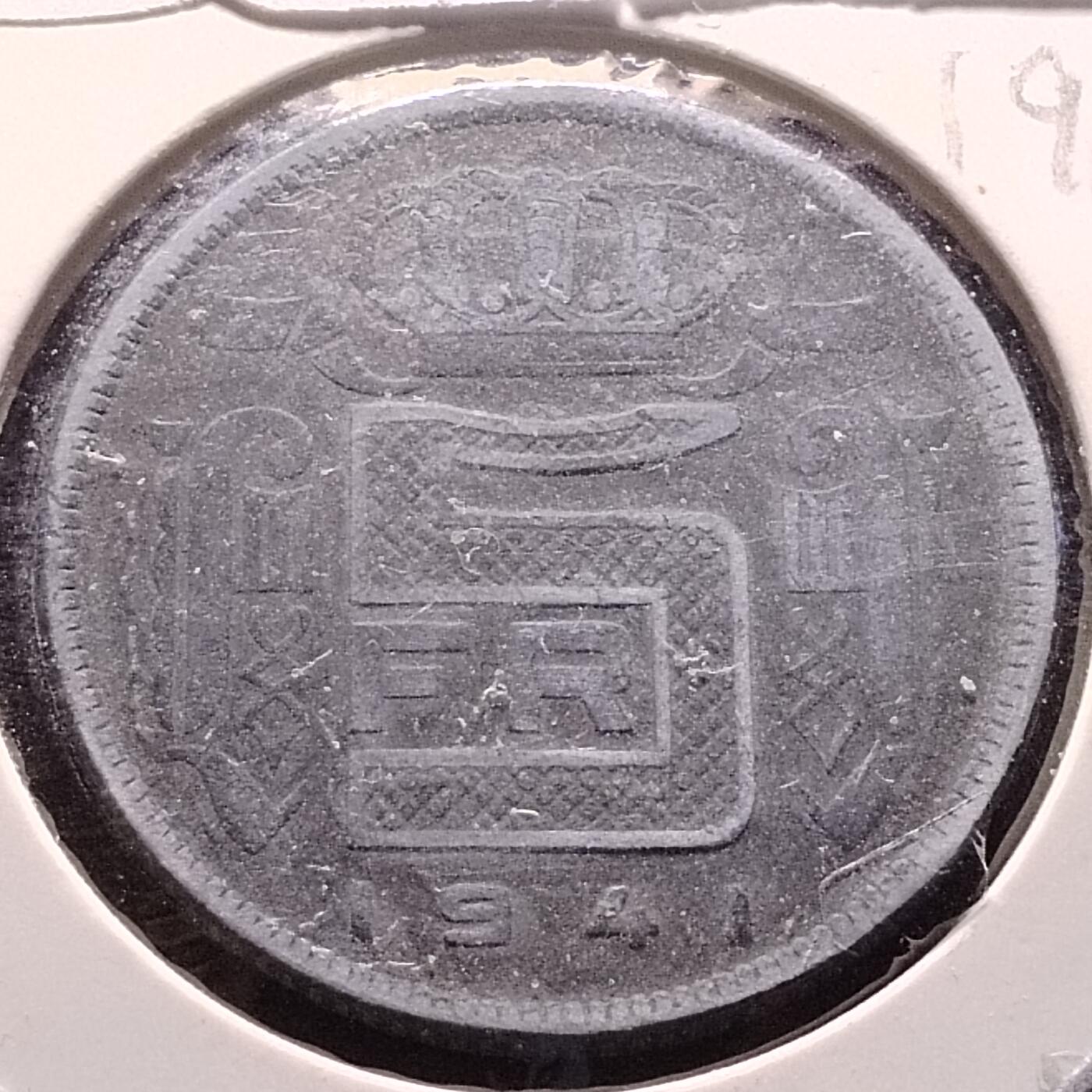 20240714 比利时锌币