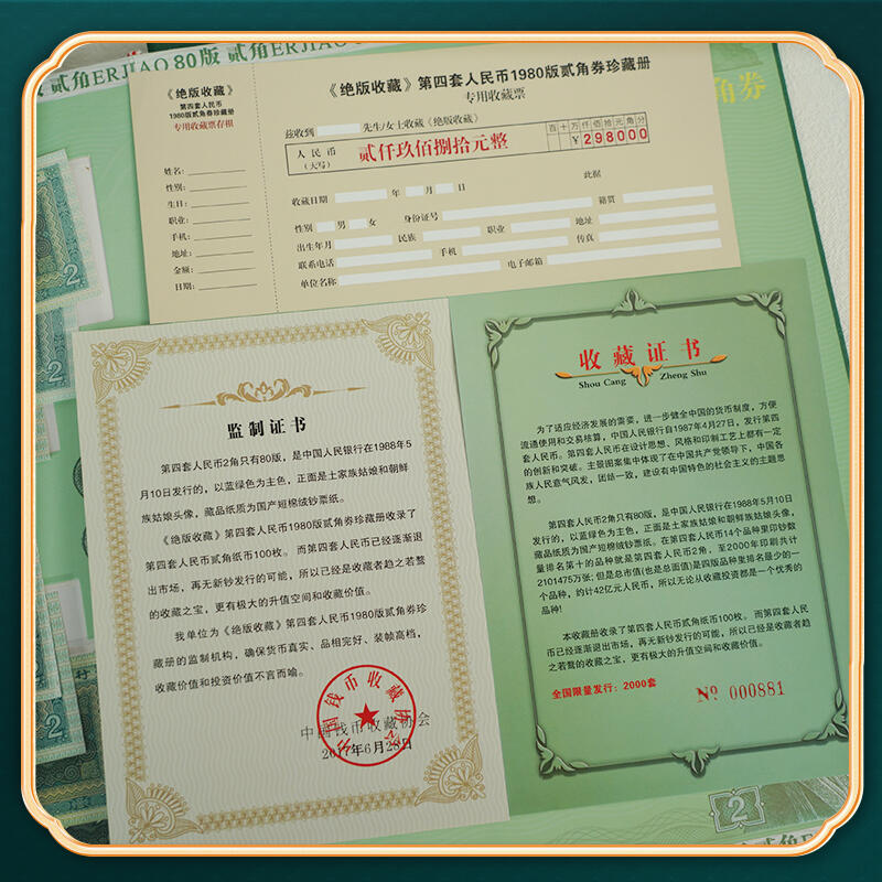生肖大典