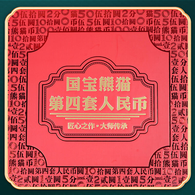 国宝熊猫