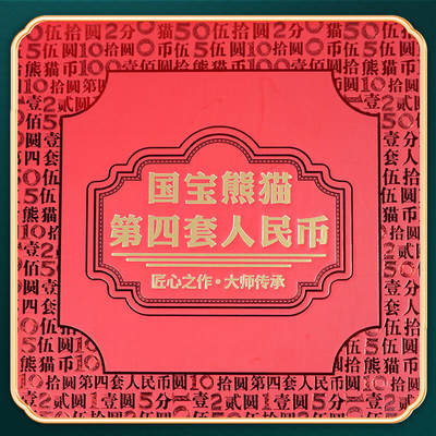 国宝熊猫 - 国宝熊猫