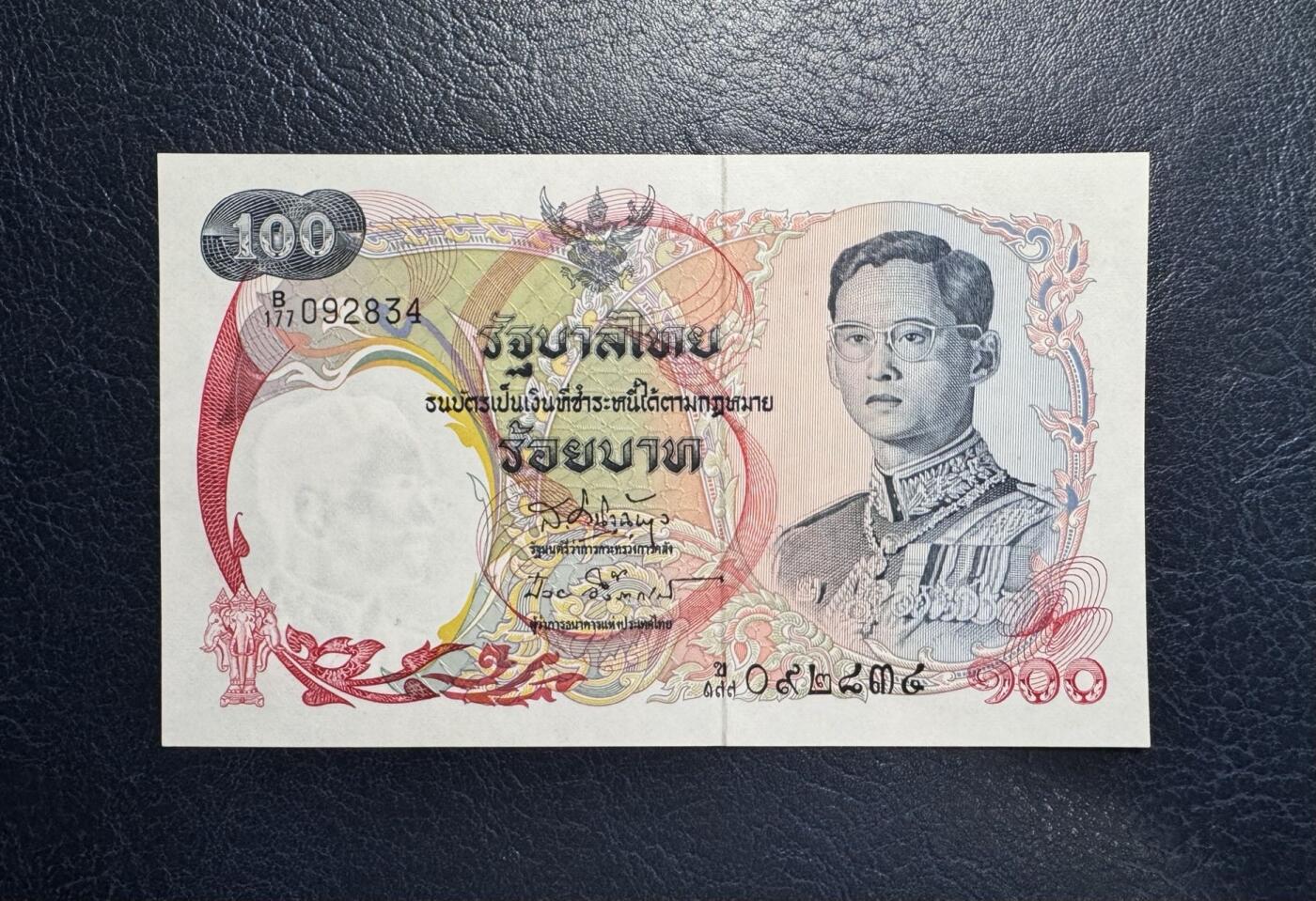 收藏联盟Quantum Auction 第361期拍卖  泰国ND (1968)年100泰铢 品相全新UNC  天鹅船 德纳罗代印