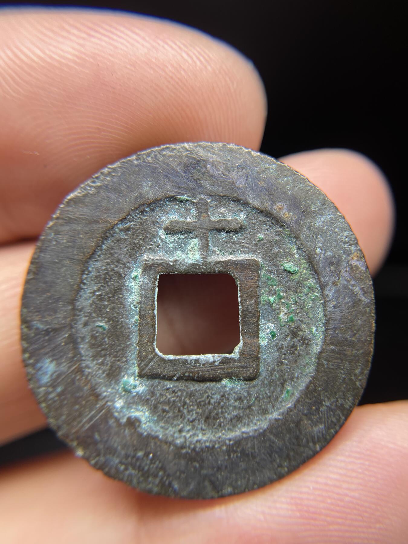 每日一拍，2024年集古藏今外币拍卖第十一期-第1场—（总第101拍），新一期拍卖开始了，本期古钱币全场包真，拍卖名称未备注的均无补裂翘等缺陷 淳熙元宝背上十，尺寸29.4*1.3