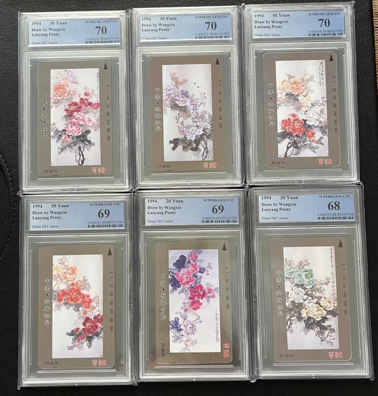 【琪哥网】美评PCGS磁卡专场(四） 【PCGS68-70】洛阳牡丹，包括3枚70分