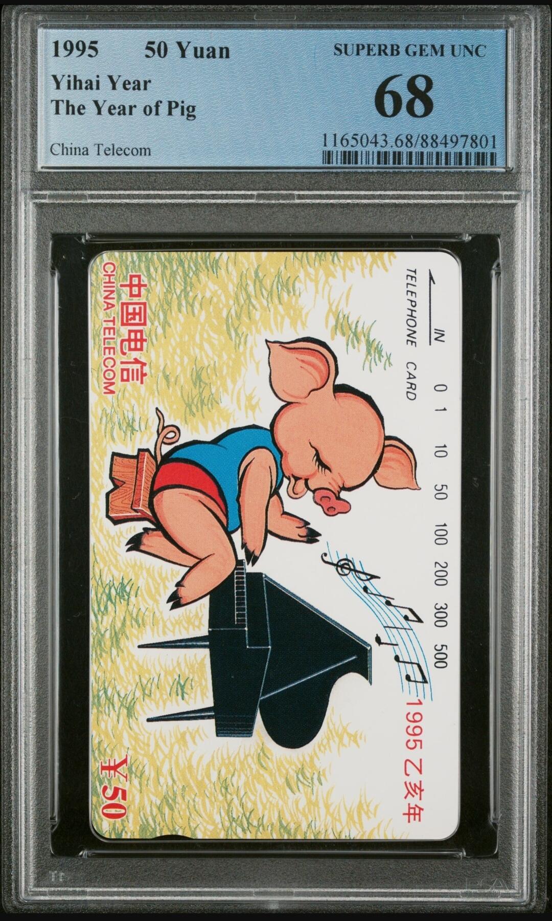 【琪哥网】美评PCGS磁卡专场(四） 【PCGS68】国卡生肖猪