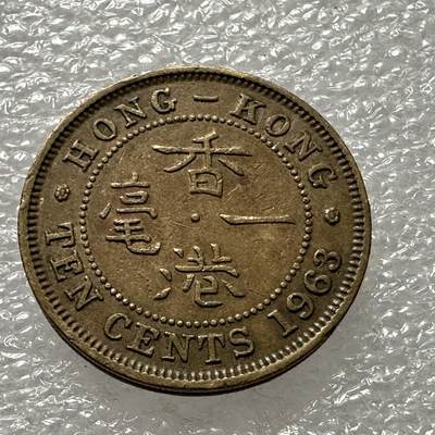 🌹外币初藏🌹🐯第50场 每周二四六晚8️⃣点 - 香港1963年1毫
