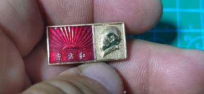 毛主席像章、徽章拍场，都是精品小章 - 🔥🔥东方红🔥🔥毛主席像章，非常少见的版别，可佩戴