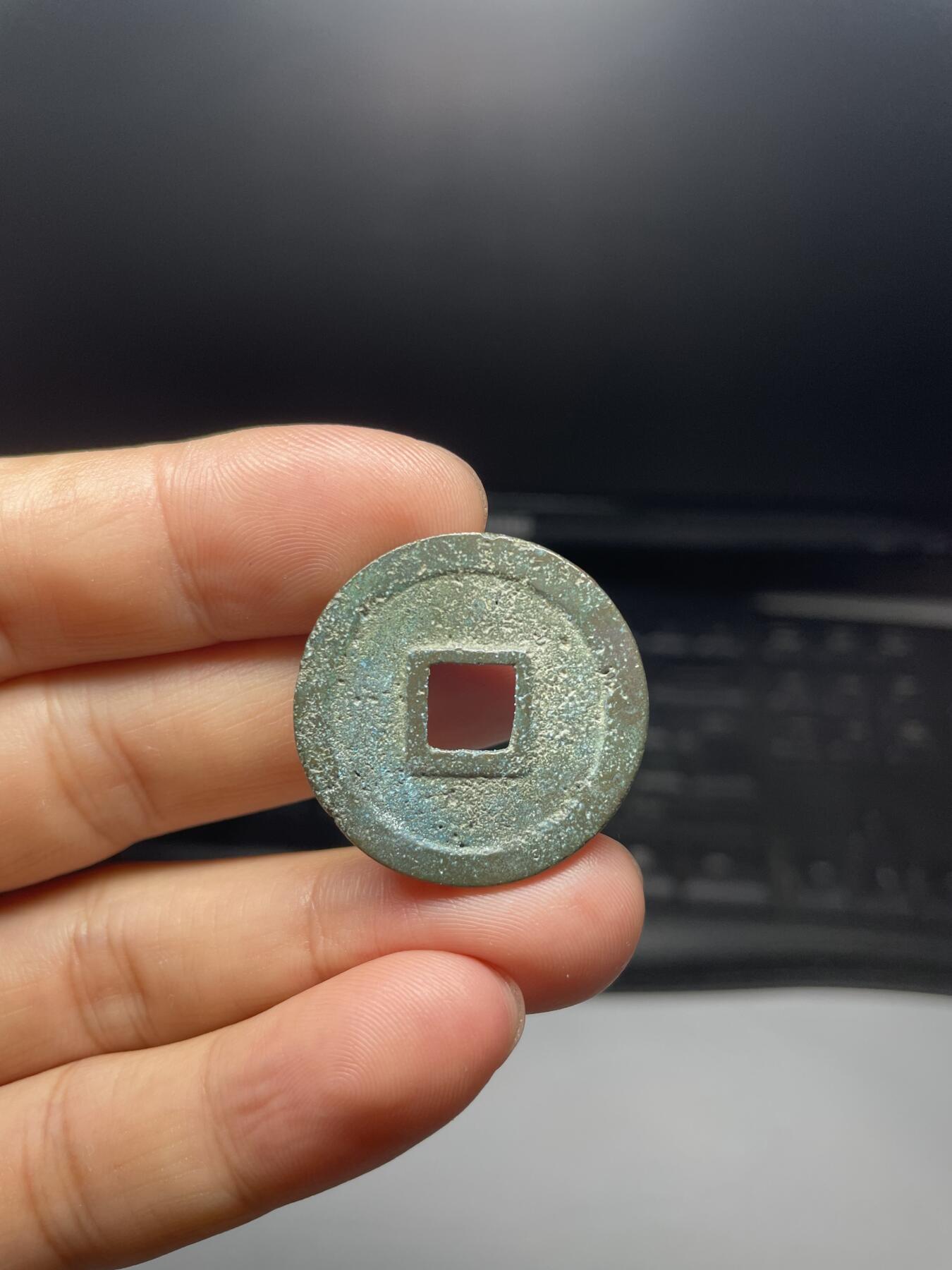 每日一拍，2024年集古藏今外币拍卖第十一期-第1场—（总第101拍），新一期拍卖开始了，本期古钱币全场包真，拍卖名称未备注的均无补裂翘等缺陷 绍兴通宝，折二，尺寸28.9*1.75