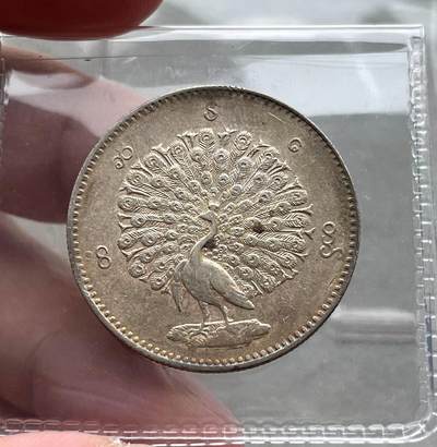 英国纪念章、苏联铜章，各国老铜银币，英国TOKEN代用铜币，缅甸孔雀银币，阿富汗卢比打制银币，尼泊尔印度、不丹早期打制铜银币等，彼得堡世界钱币勋章拍卖第103期 - 缅甸1852年1卢比孔雀银币，磨损相对较少、羽毛全，少见品种、第二枚